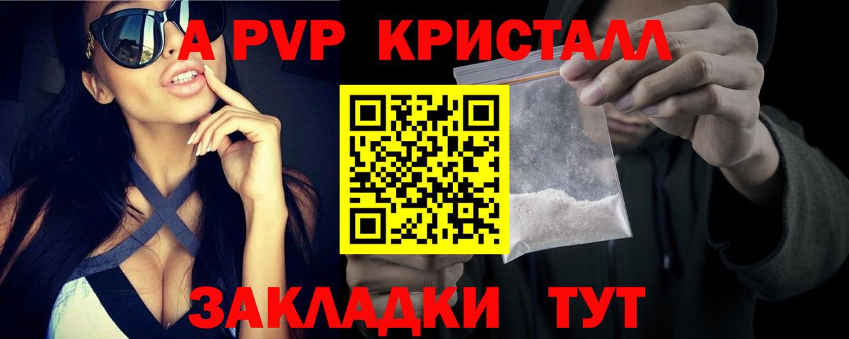Павлово  Alfa_PVP Соль  Alpha-PVP СК  Вход с VPN 