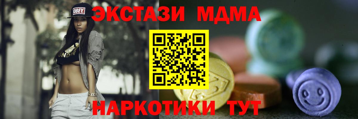 Павлово  нарко площадка формула  Вход с VPN  Ecstasy 280мг  Ecstasy mix  ЭКСТАЗИ 