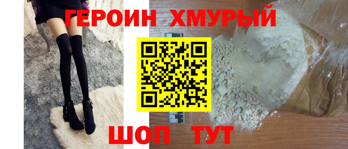 Павлово  Героин афганец  Вход с VPN 