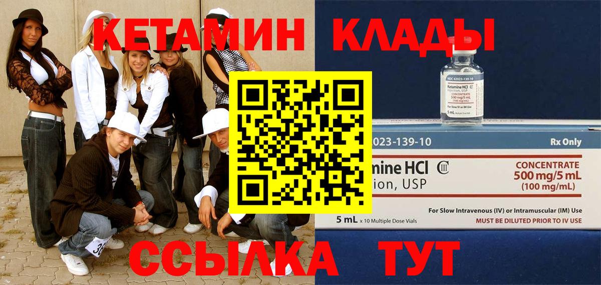 КЕТАМИН VHQ  Вход с VPN  КЕТАМИН ketamine  ОМГ ОМГ ONION  Павлово 