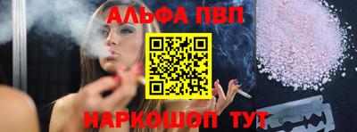ALPHA PVP Гусев