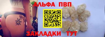 ALPHA PVP Гусев