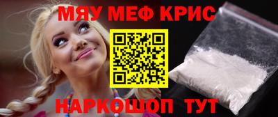 спайс Гусь-Хрустальный