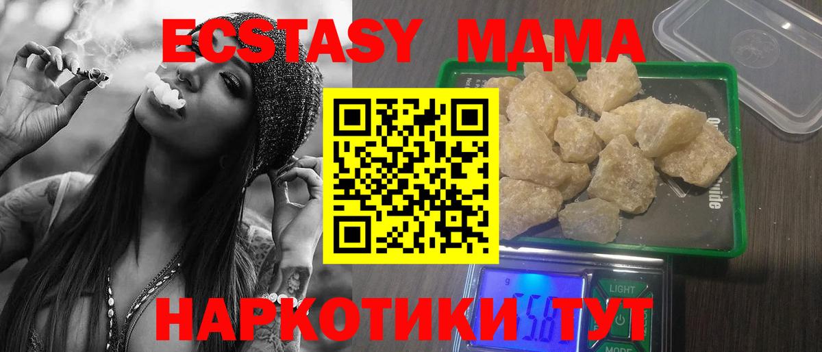 MDMA crystal  Вход с VPN  Павлово  MDMA VHQ 