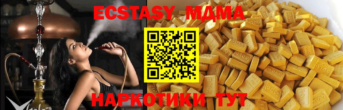 MDMA кристаллы Павлово