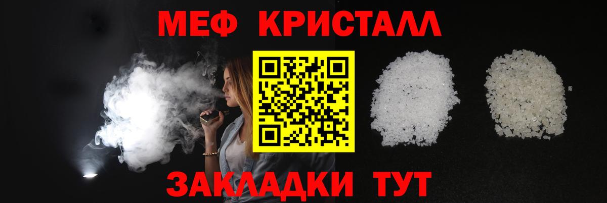 МЕФ мяу мяу  Меф mephedrone  Павлово  цены   Вход с VPN  Мефедрон 