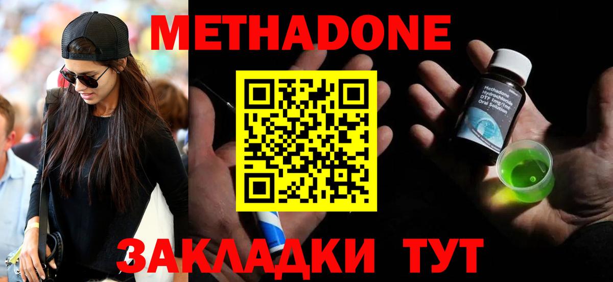 МЕТАДОН белоснежный Павлово