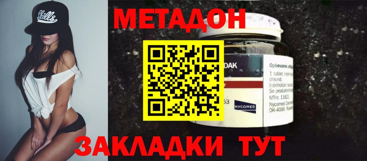 Метадон methadone  блэк спрут зеркало  МЕТАДОН белоснежный  Павлово  Вход с VPN 