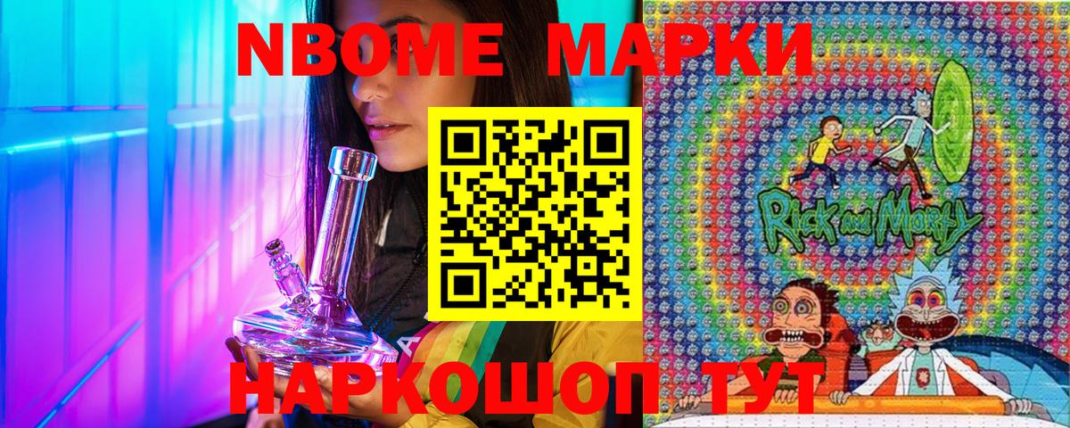 Наркотические марки 1500мкг Павлово