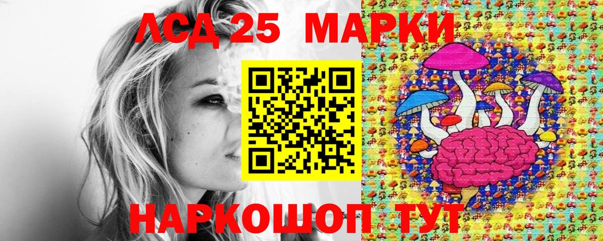 Павлово  Марки 25I-NBOMe 1,8мг  Марки 25I-NBOMe 1,8мг  Наркотические марки  Вход с VPN 