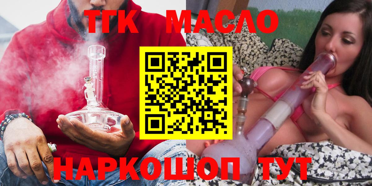 купить наркотик  Дистиллят ТГК жижа  Дистиллят ТГК концентрат  Вход с VPN  Павлово 